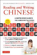 Reading & Writing Chinese 3rd edition