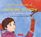 My First Book of Chinese Words An ABC Rhyming Book