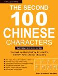Second 100 Chinese Characters Traditional Character Edition The Quick & Easy Method to Learn the Second 100 Most Basic Chinese Characters
