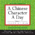 A Chinese Character a Day Practice Pad Volume 2: (Hsk Level 3)