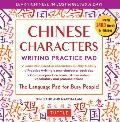 Chinese Characters Writing Practice Pad Learn Chinese in Just Minutes a Day