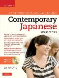 Contemporary Japanese Textbook Volume 1: An Introductory Language Course (Audio Recordings Included) [With CD (Audio)]