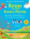 Korean & English Nursery Rhymes