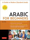 Arabic for Beginners Mastering Conversational Arabic Online Audio & printable Flash Cards