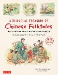 Bilingual Treasury of Chinese Folktales Ten Traditional Stories in Chinese & English Free Online Audio Recordings