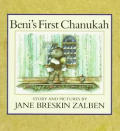 Benis First Chanukah