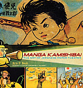 Manga Kamishibai: The Art of Japanese Paper Theater