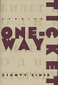 One-Way Ticket: Stories