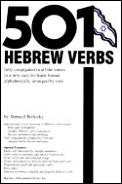 501 Hebrew Verbs Fully Conjugated In All the Tenses in a New Easy to Learn Format Alphabetically Arranged by Root