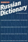 Barrons Russian Dictionary