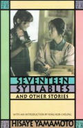 Seventeen Syllables & Other Stories