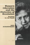 Womens Liberation & the Dialectics of Revolution Reaching for the Future
