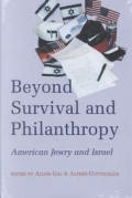Beyond Survival & Philathropy American Jewry & Israel
