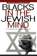 Blacks in the Jewish Mind: A Crisis of Liberalism