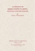 Anthology of Hebrew Poetry in Greece Anatolia & the Balkans