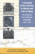 A chronicle of the Civil War in Siberia and exile in China