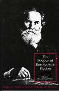 The Poetics of Korolenko's Fiction