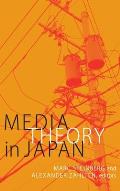Media Theory in Japan