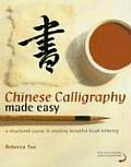 Chinese Calligraphy Made Easy A Structured Course in Creating Beautiful Brush Lettering