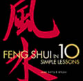 Feng Shui In 10 Simple Lessons