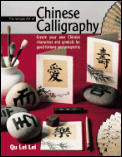 Simple Art of Chinese Calligraphy Create Your Own Chinese Characters & Symbols for Good Fortune & Prosperity