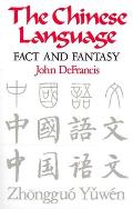 Chinese Language Fact & Fantasy