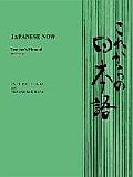 Japanese Now: Teacher's Manual