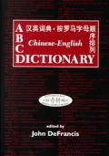 Abc Chinese English Dictionary