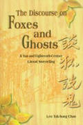 The Discourse on Foxes and Ghosts: Ji Yun and Eighteenth-Century Literati Story-Telling