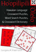 Hawaiian Language Crossword Puzzles