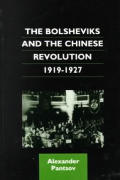The Bolsheviks and the Chinese Revolution, 1919-1927