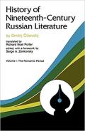 History of Nineteenth-Century Russian Literature: Volume II: The Realistic Period