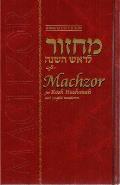 Machzor For Rosh Hashanah With English T