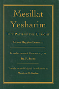 Mesillat Yesharim: The Path of the Upright