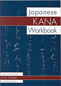 Japanese Kana Workbook