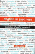 English In Japanese A Selection Of Use