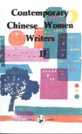 Contemporary Chinese Women Writer No 2