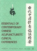 Essentials Of Contemporary Chinese Acupu