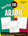 Your First 100 Words in Arabic (Book Only): Beginner's Quick & Easy Guide to Demystifying Non-Roman Scripts