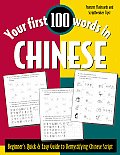 Your First 100 Words in Chinese Book Only