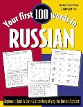 Your First 100 Words In Russian