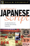 Teach Yourself Beginners Japanese Script