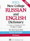 Ntcs New College Russian & English Dictionary