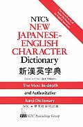 Ntcs New Japanese English Character Dictionary