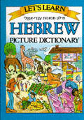 Lets Learn Hebrew Picture Dictionary
