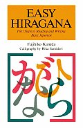 Easy Hiragana First Steps To Reading & W