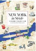 New York in Stride: An Insider's Walking Guide