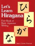 Lets Learn Hiragana First Book of Basic Japanese Writing