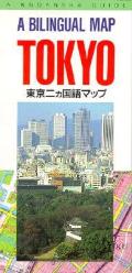 Tokyo A Bilingual Map