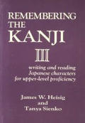 Remembering The Kanji III Writing & Read
